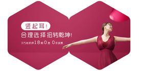 红色金融桌贴
