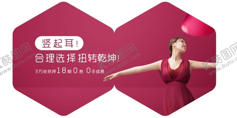 编号：89027607051552538650【酷图网】源文件下载-红色金融桌贴