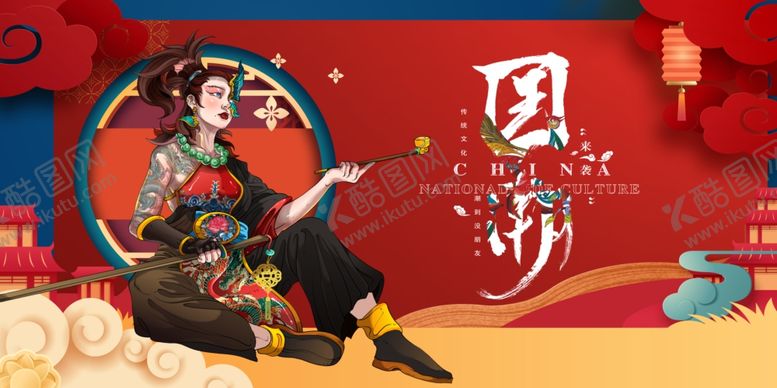 编号：57004911020507082740【酷图网】源文件下载-国潮风戏曲人物插画