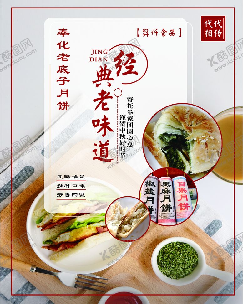 编号：50743610090711059063【酷图网】源文件下载-早餐淡雅海报