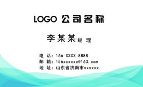 简约名片