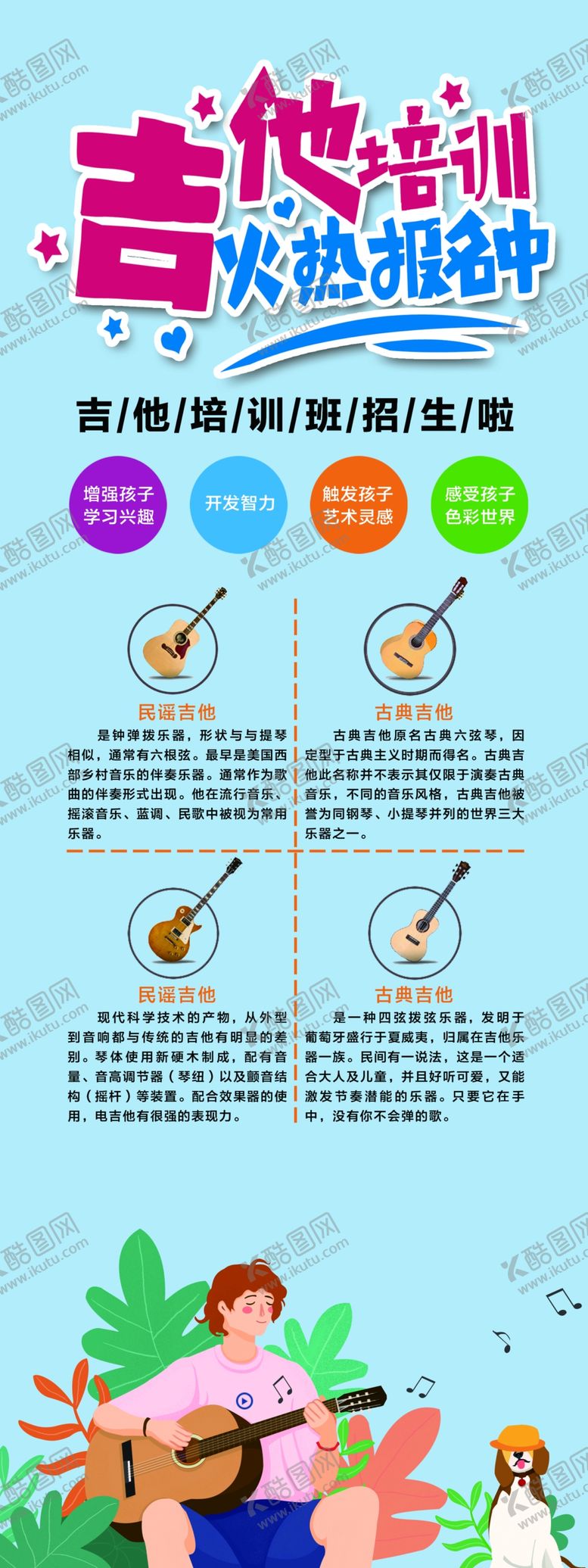 编号：12424806271326384716【酷图网】源文件下载-音乐
