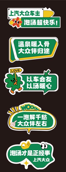 汽车异形手举牌 