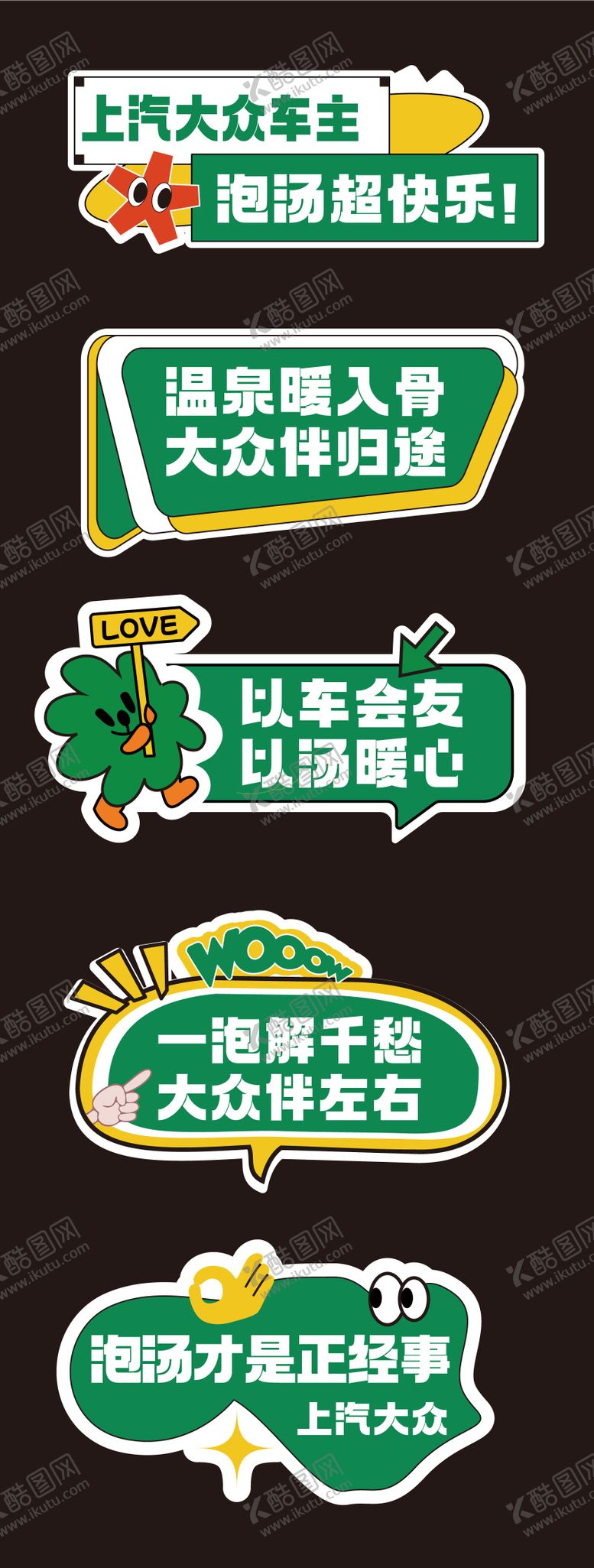 编号：53397002040050441674【酷图网】源文件下载-汽车异形手举牌 