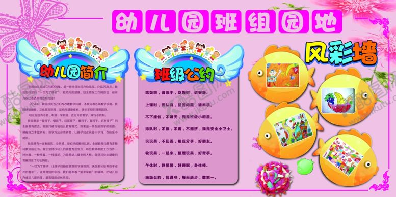 编号：72881110270546191274【酷图网】源文件下载-学校展板