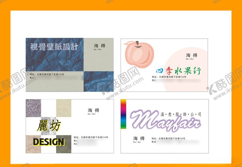 编号：67584210070038278860【酷图网】源文件下载-卡片名片设计