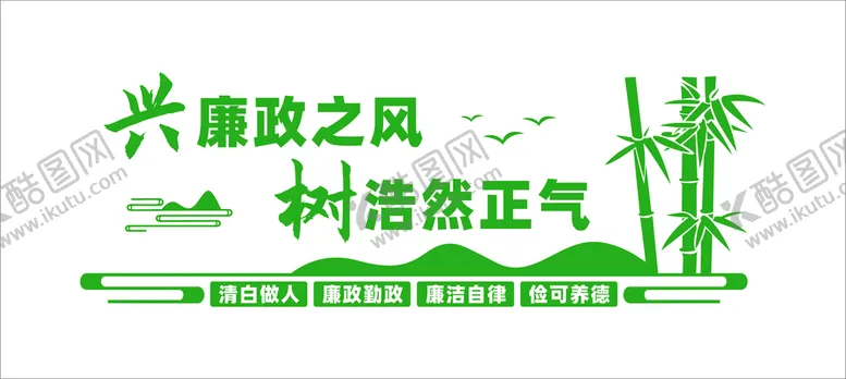 编号：71540601142011191547【酷图网】源文件下载-廉政文化墙  