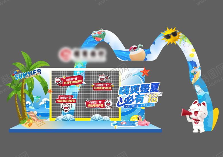 编号：49904507161114003906【酷图网】源文件下载-银行金融dp打卡点美陈设计