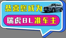 汽车手举牌