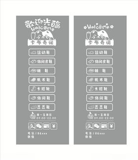 鞋店橱窗玻璃贴
