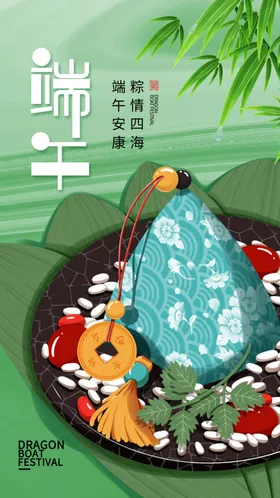 端午节海报粽子DM单页绿色宣传佳渐变背景