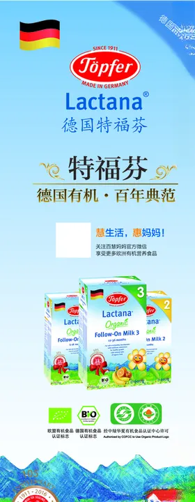 有机奶粉 