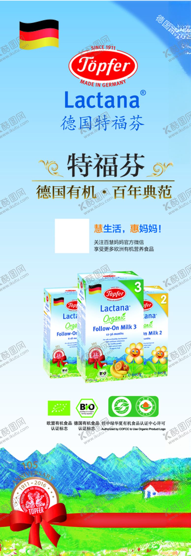 编号：85920607071916284510【酷图网】源文件下载-有机奶粉X展架