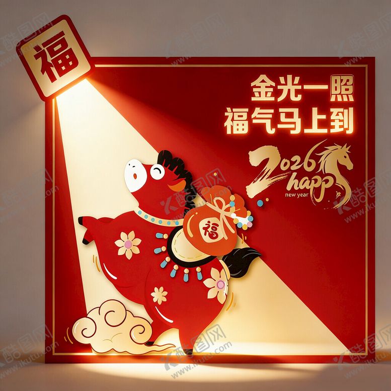 编号：99271204060204224766【酷图网】源文件下载-新年美陈