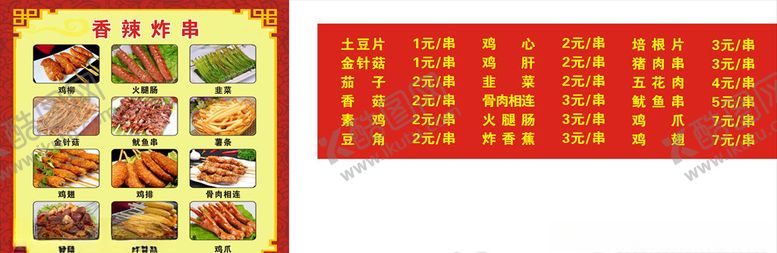 编号：21907405191103226065【酷图网】源文件下载-串串