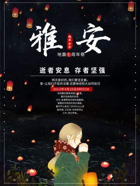 雅安碧峰峡