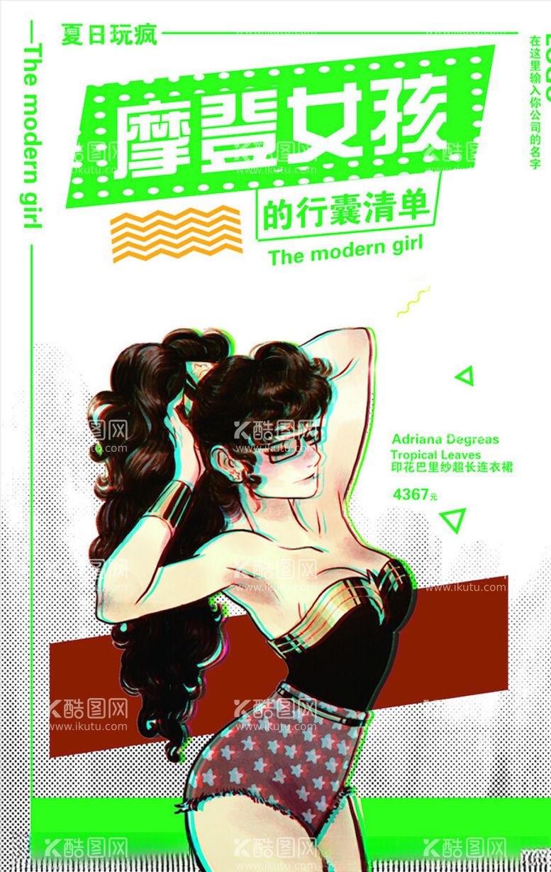 编号：67118303172338236753【酷图网】源文件下载-创意漫画