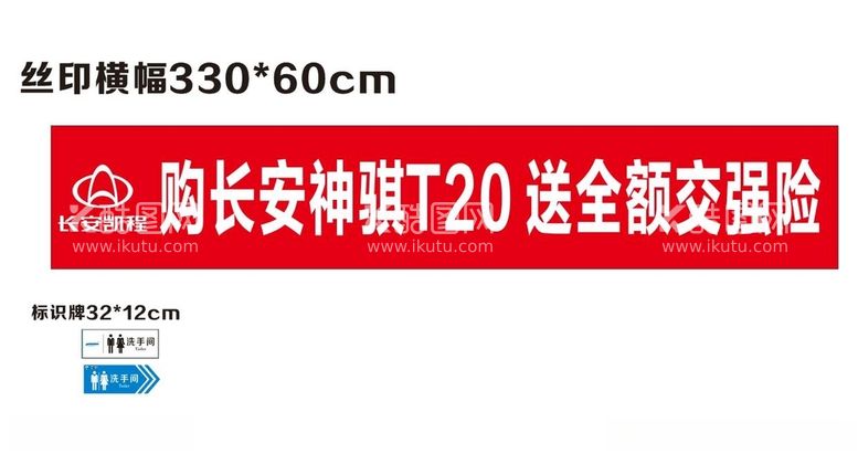 编号：66456503150358434481【酷图网】源文件下载-横幅 标识牌