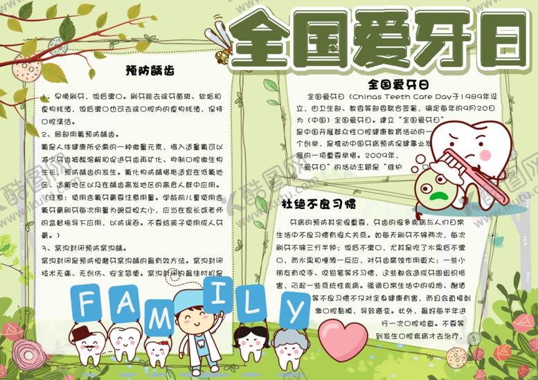 编号：95656210030218096302【酷图网】源文件下载-牙齿