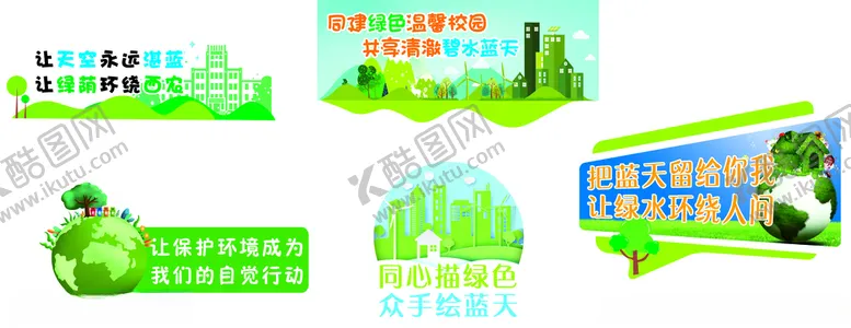 编号：28073301151422404055【酷图网】源文件下载-环保手举牌