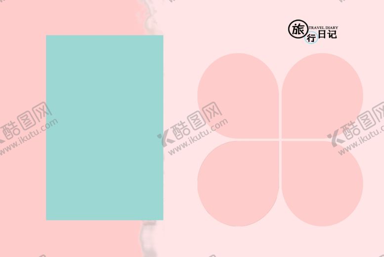 编号：66931706250634482160【酷图网】源文件下载-旅游相册设计模板