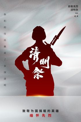 清明节背景节素材节日踏青