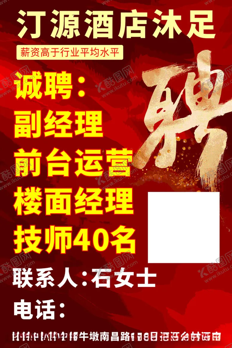 编号：72469102180026065585【酷图网】源文件下载-浴宣传单足浴展架