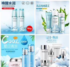 化妆品主图