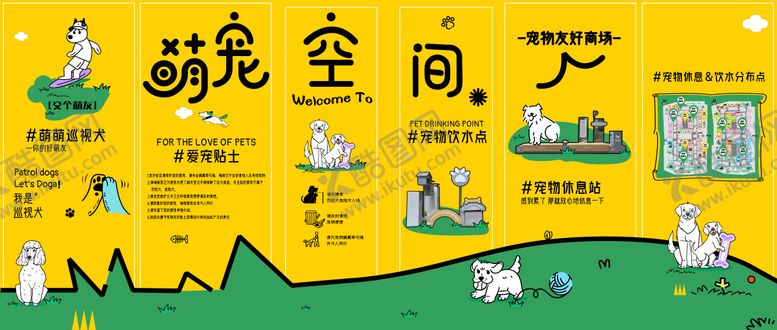 编号：31085701130224521723【酷图网】源文件下载-宠物友好活动背景板