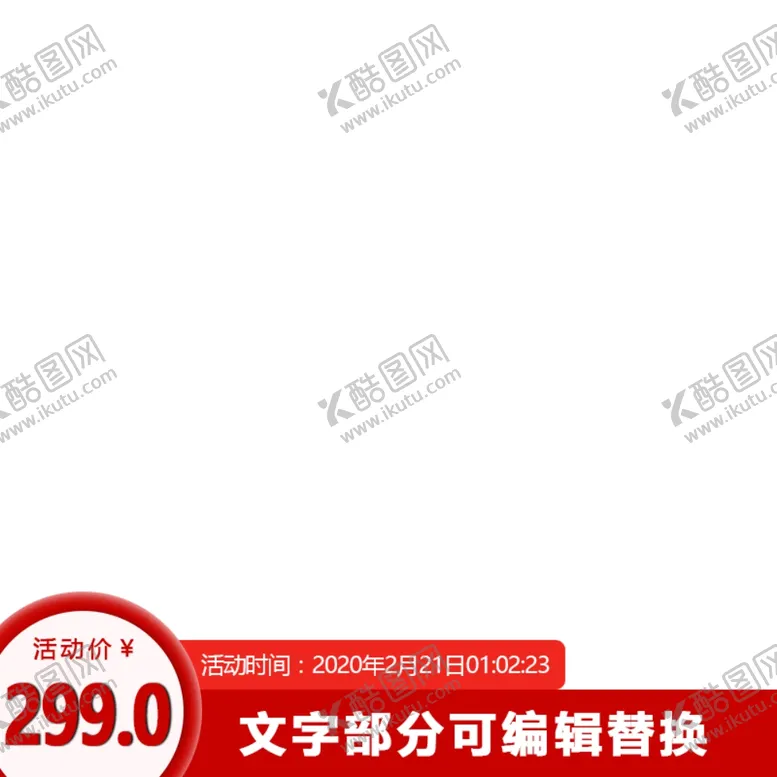 编号：91659004190725311926【酷图网】源文件下载-淘宝主图框