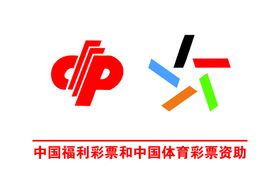 福利彩票logo