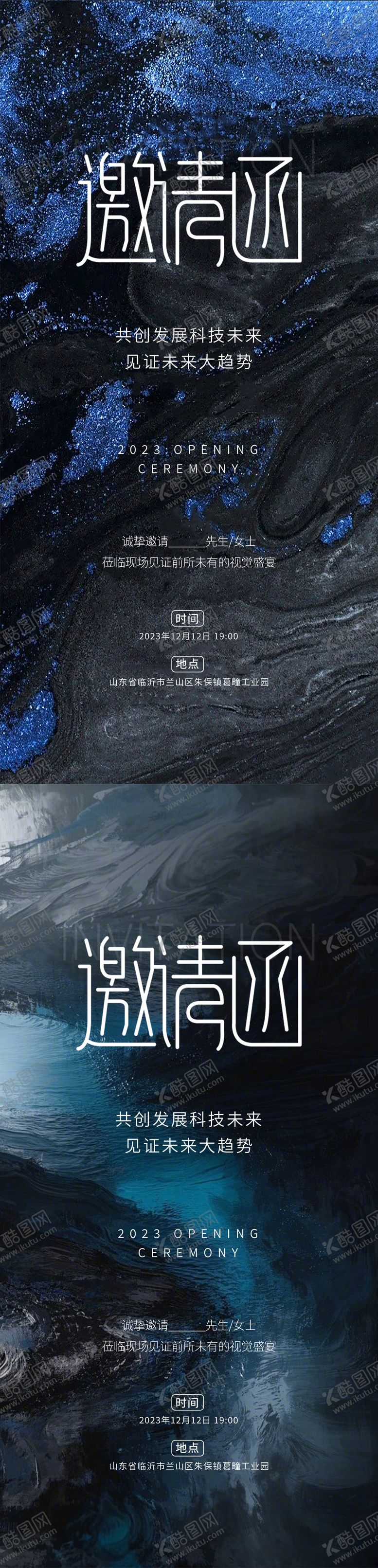 编号：61253212252113366687【酷图网】源文件下载-医美邀请函海报