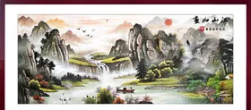 江山如画