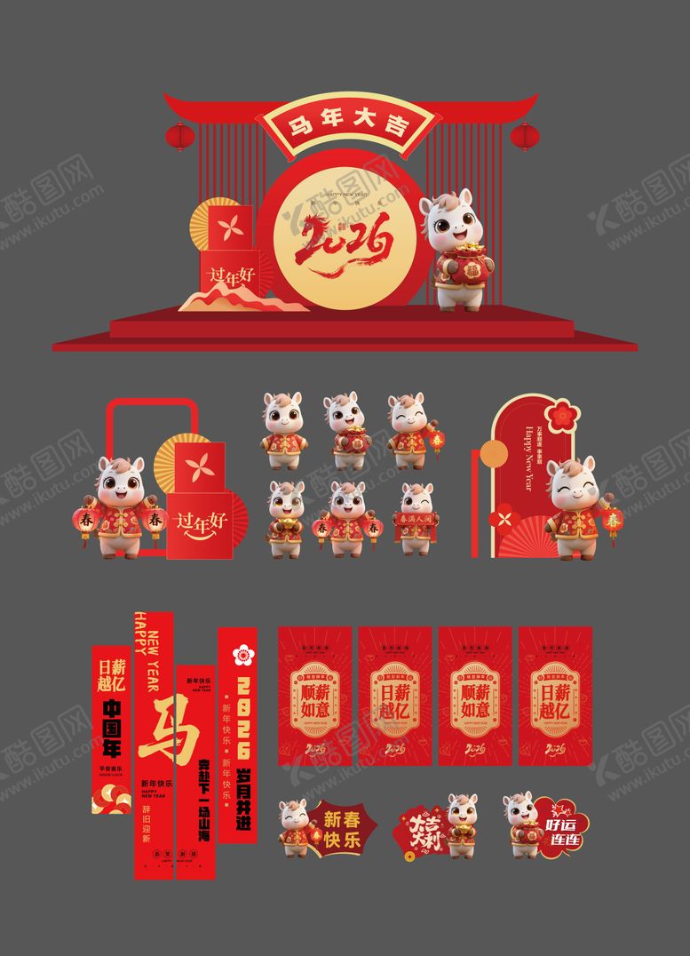 编号：47134811041934385987【酷图网】源文件下载-2026新年美陈