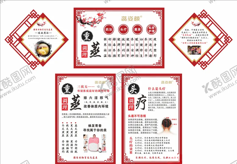 编号：77278105041247386173【酷图网】源文件下载-熏蒸