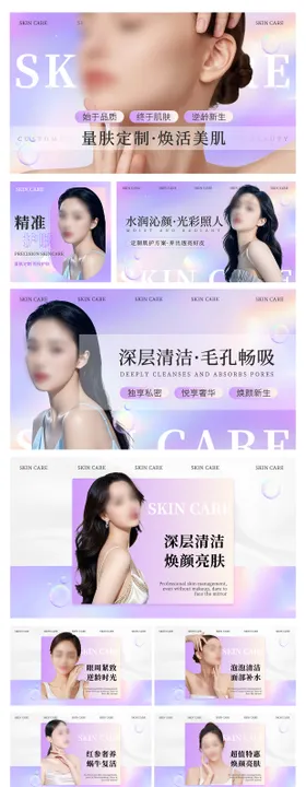 紫色面部护理轮播banner