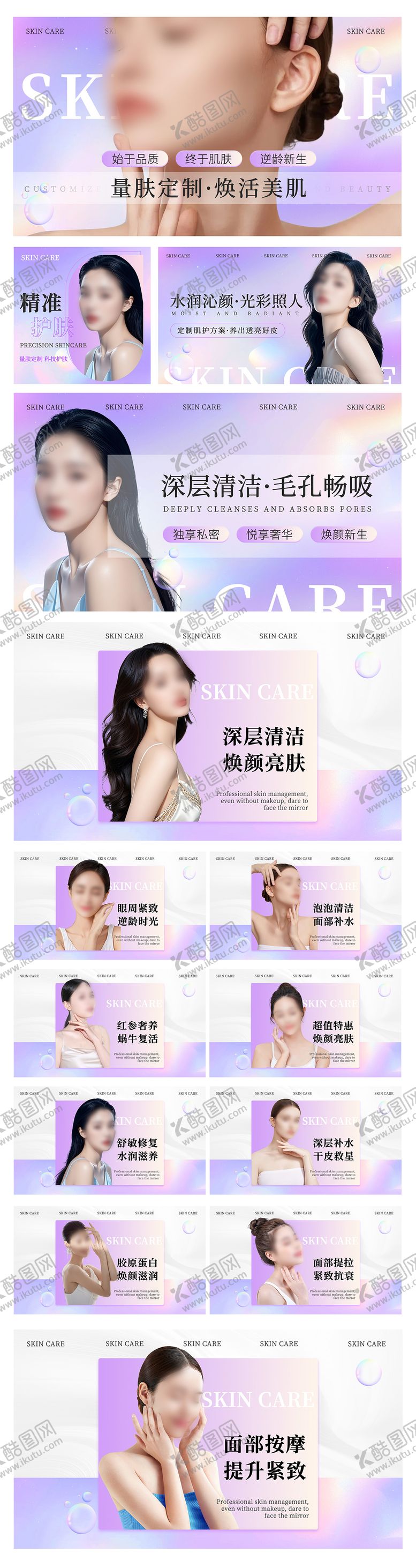 编号：22699901091421144997【酷图网】源文件下载-紫色面部护理轮播banner