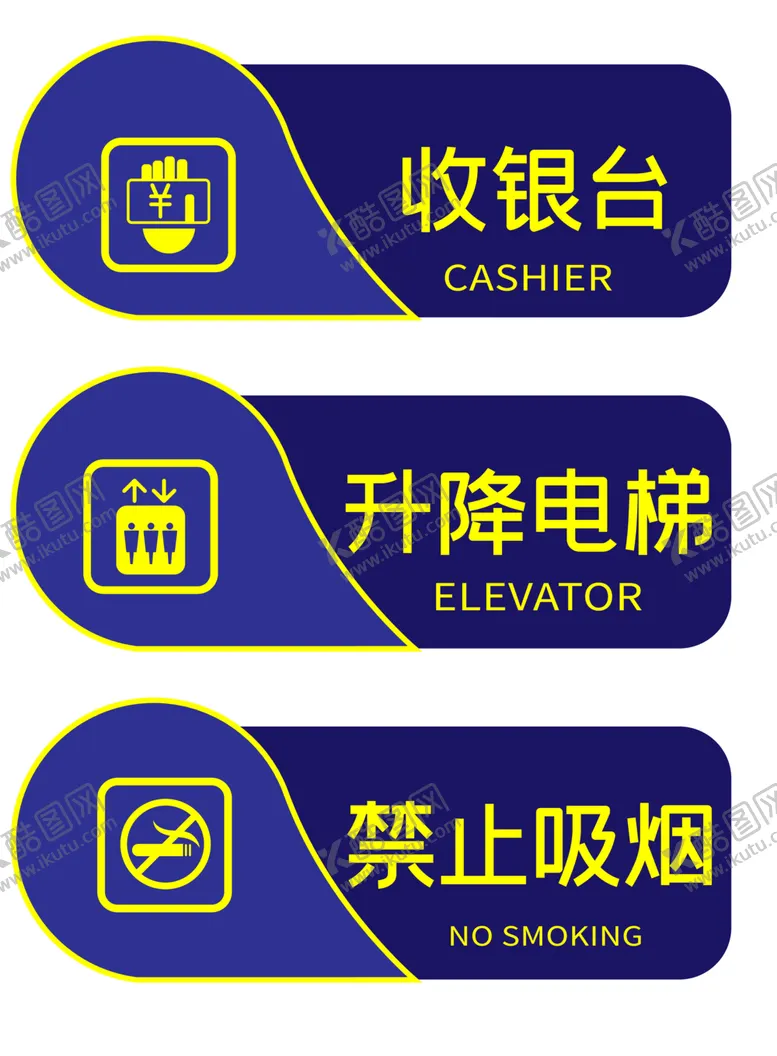 编号：25250112080237038854【酷图网】源文件下载-导视标识