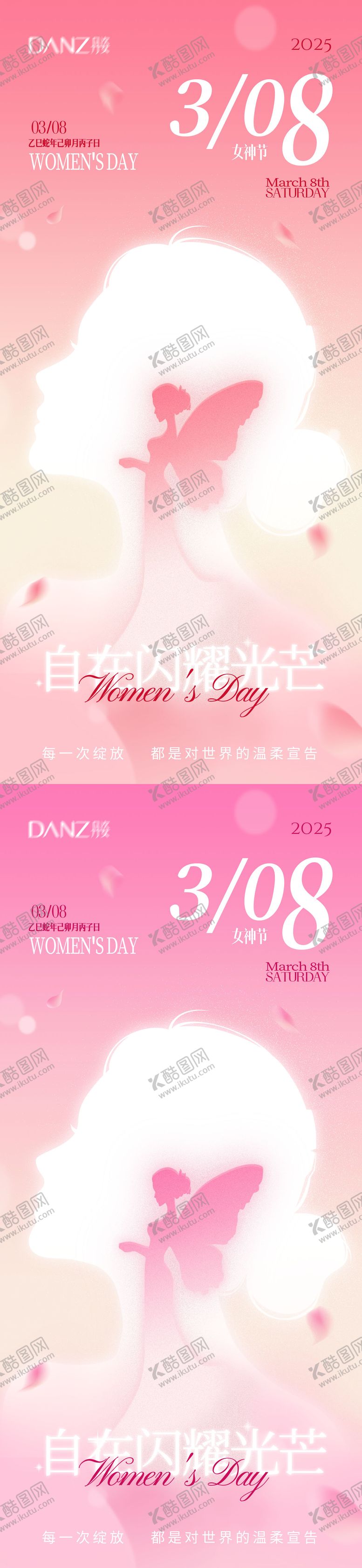 编号：64886702220201145164【酷图网】源文件下载-38妇女节海报