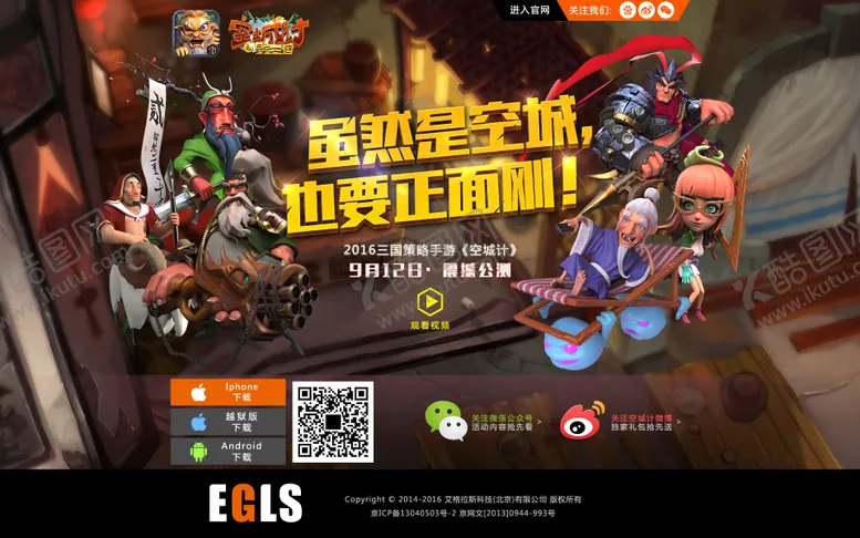 编号：89750711161710282125【酷图网】源文件下载-三国游戏官网活动背景板