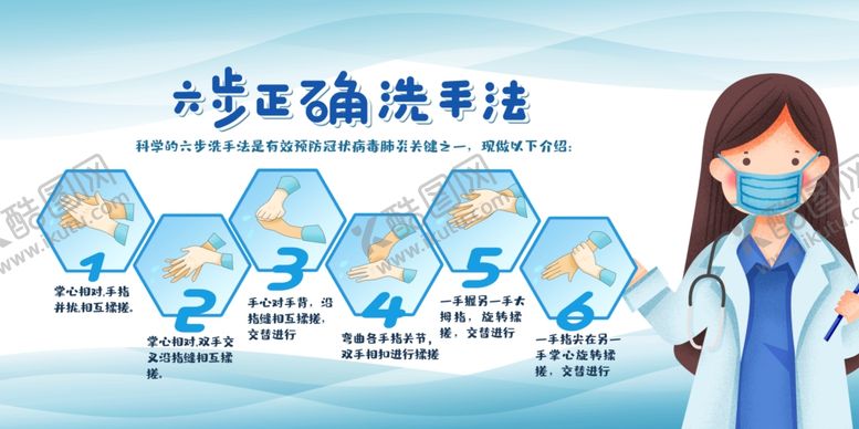 编号：32081110062045167467【酷图网】源文件下载-洗手
