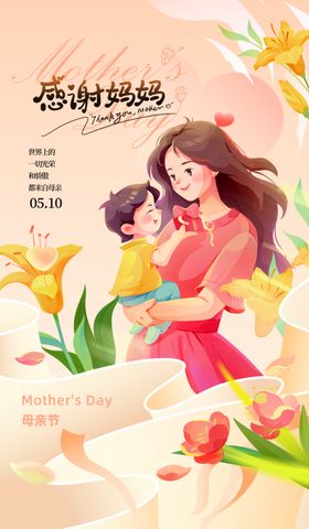 爱意满满情人节妇女节促销海报