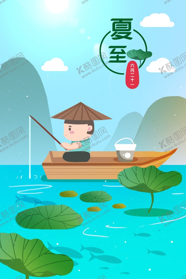 编号：53570707071030347716【酷图网】源文件下载-夏至插画