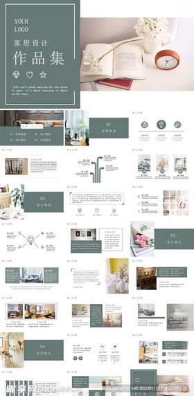 清新简约风毕业答辩ppt