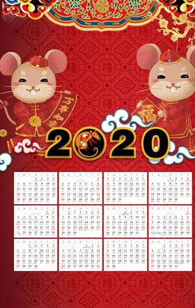 2020年日历