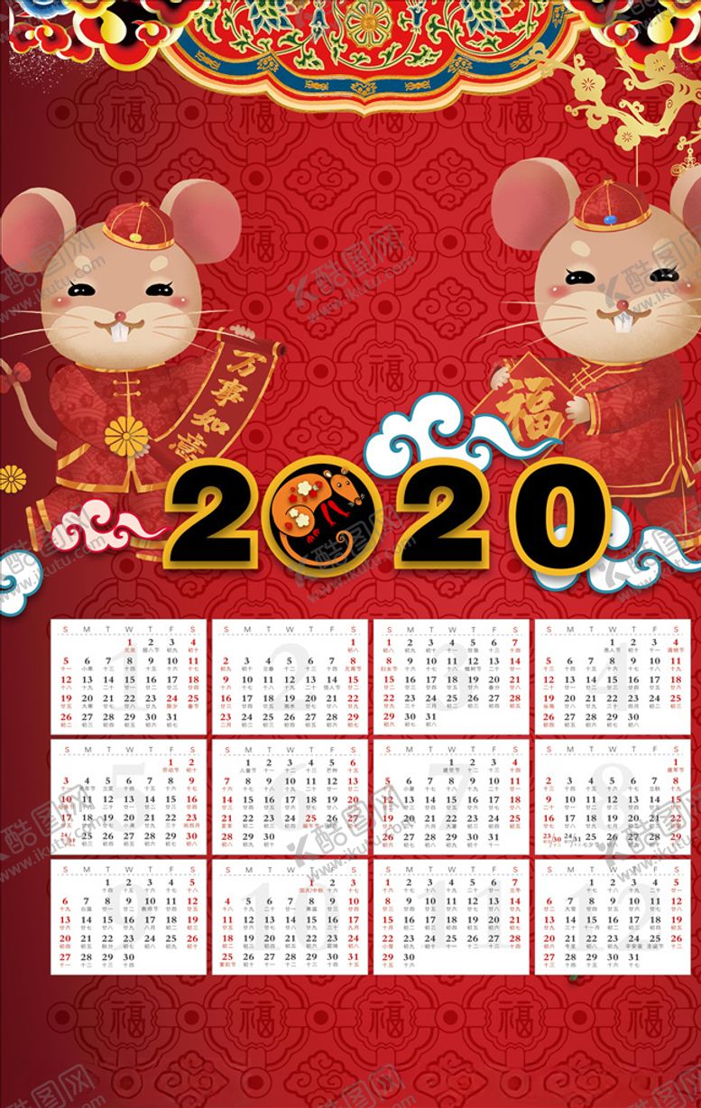 编号：29172810130424153137【酷图网】源文件下载-2020年日历