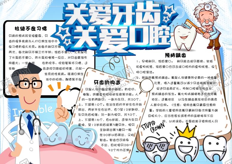 牙齿治海报种植海报镶