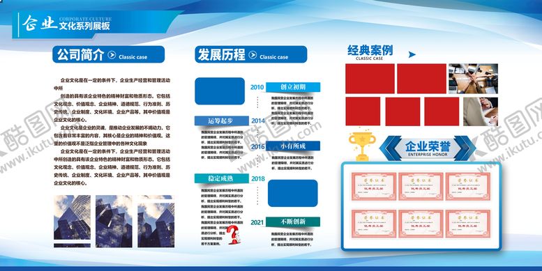 编号：20493709202331089473【酷图网】源文件下载- 蓝色展板 