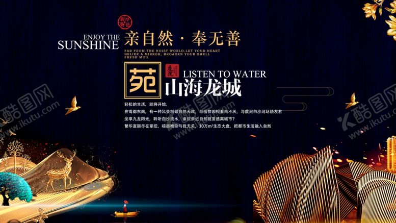 编号：90458710192217252473【酷图网】源文件下载-梦幻中式古风龙舟夜景图