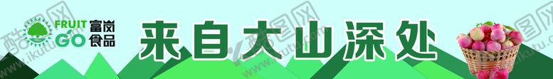 编号：73640809201744039286【酷图网】源文件下载-富岗食品